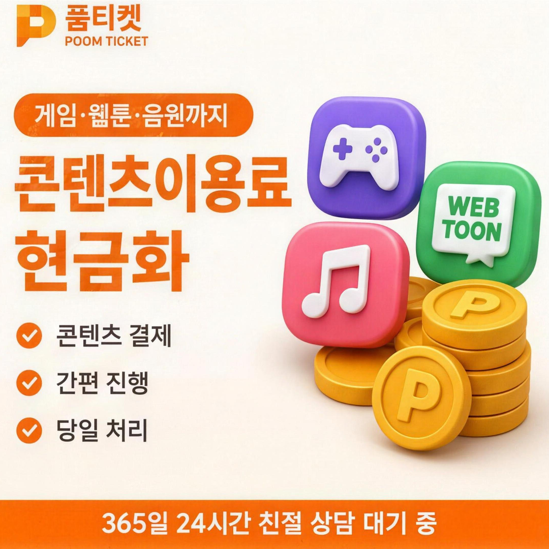 다날결제 본인인증 안내