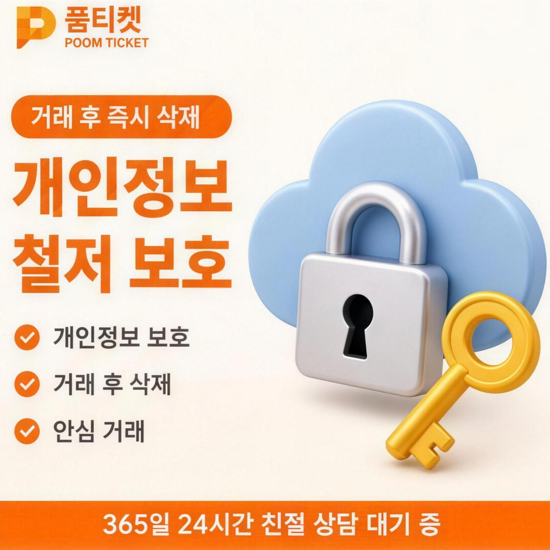 다날결제현금화 방법 안내