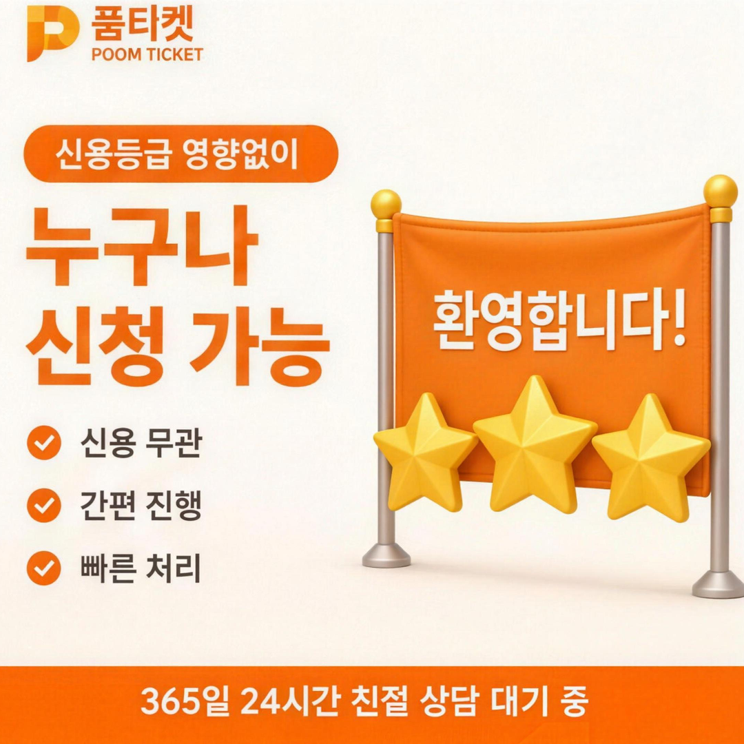 다날결제현금화 절차 안내