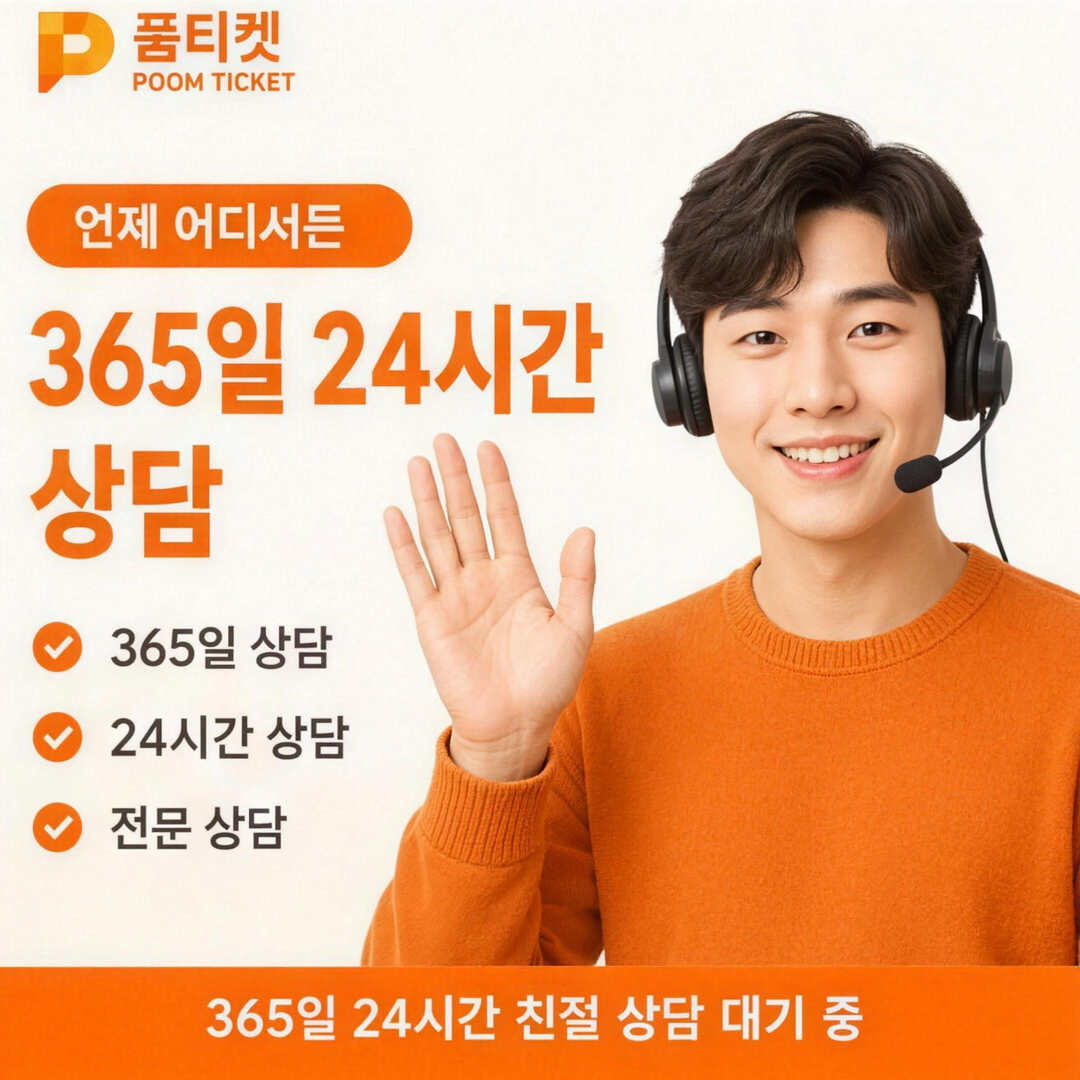 다날결제현금화 한도 안내